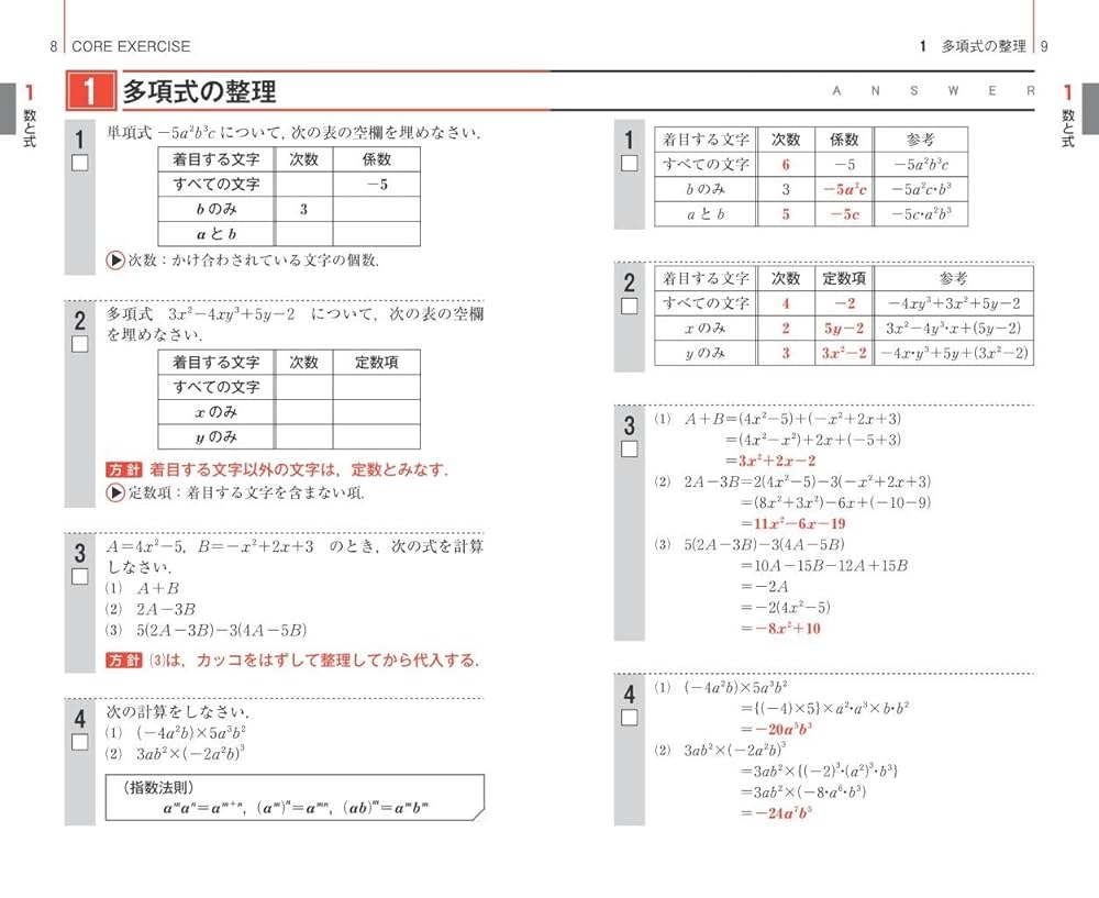 数学I・A単問ターゲット334 四訂版 (大学JUKEN新書) | 木部 陽一